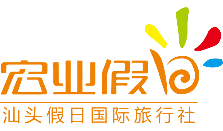 汕頭假日國際旅行社有限公司,www.zwnixy7.cn